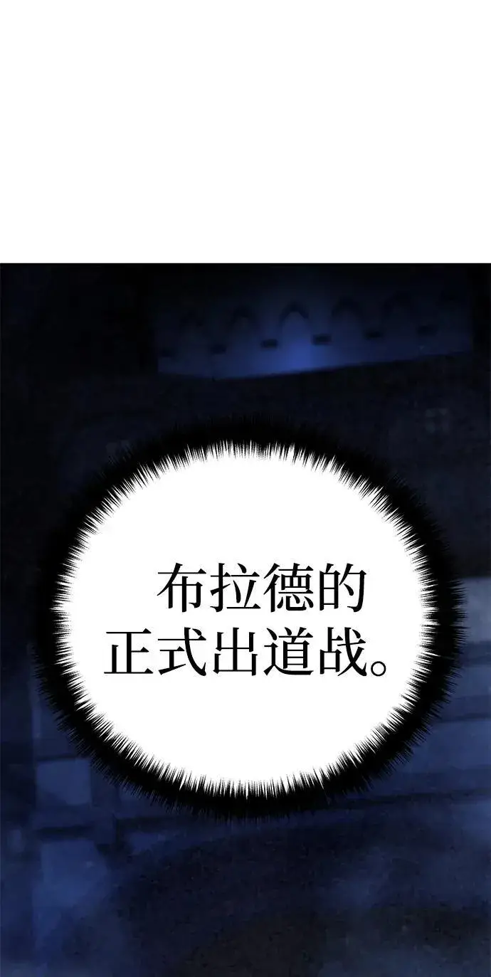 漫画《星剑大师》第37话第26张图
