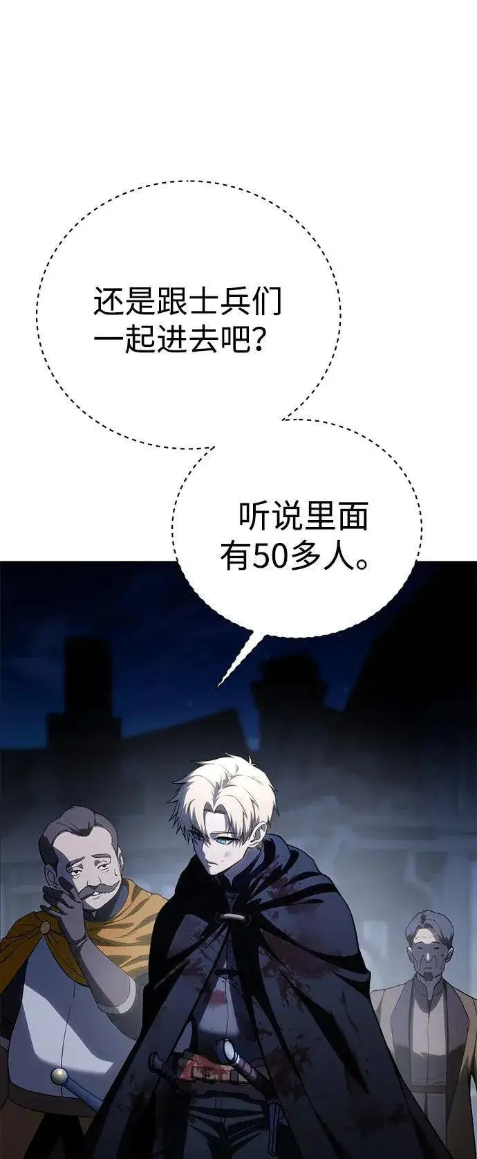漫画《星剑大师》第37话第31张图