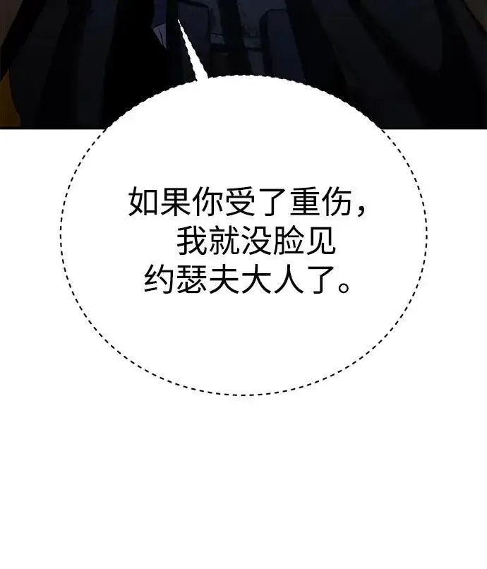 漫画《星剑大师》第37话第32张图