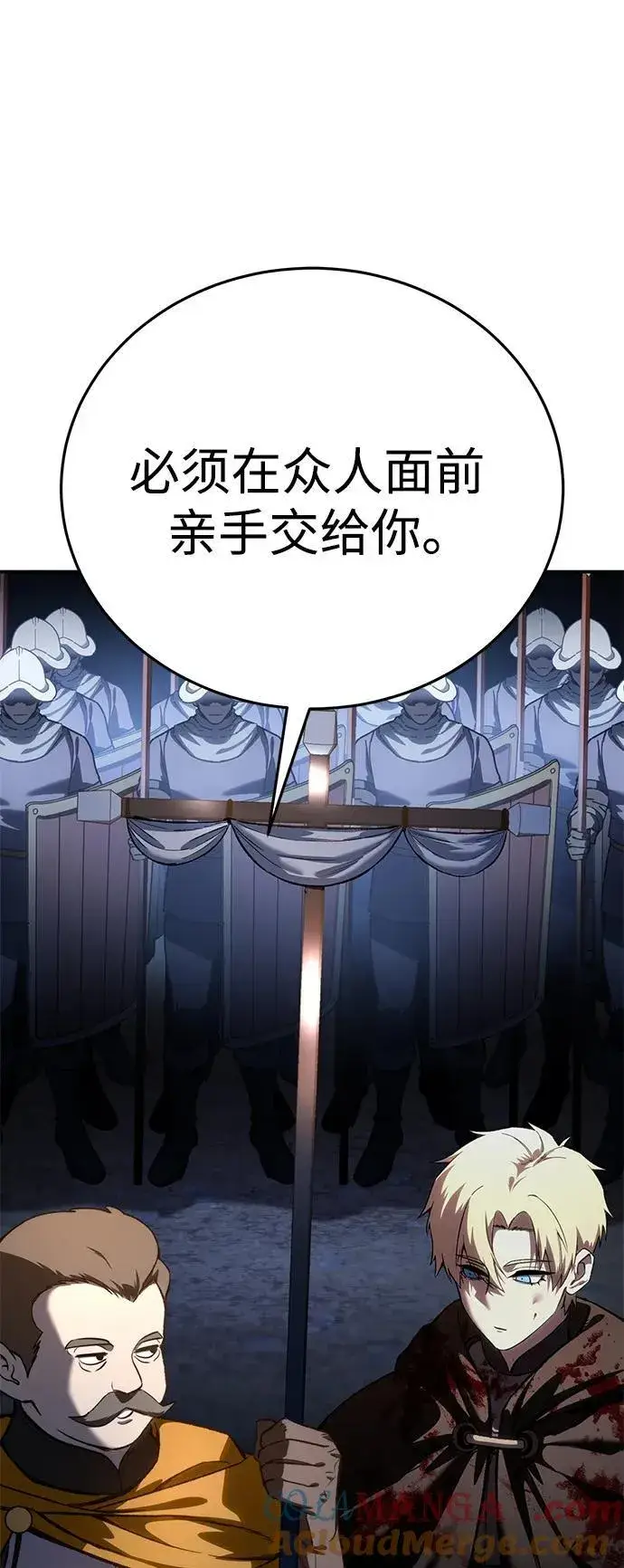 漫画《星剑大师》第37话第41张图