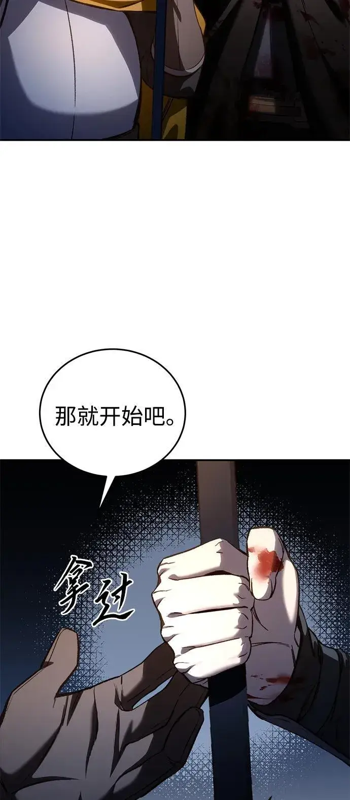 漫画《星剑大师》第37话第42张图