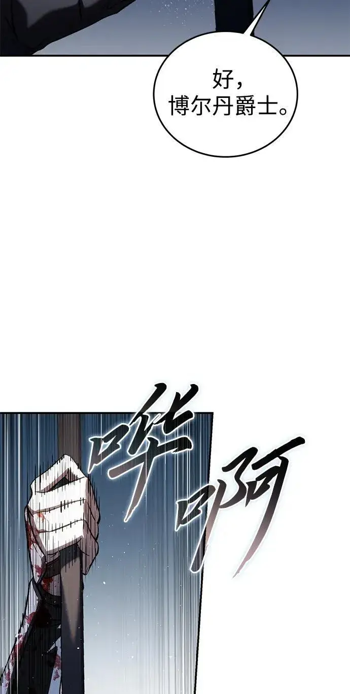 漫画《星剑大师》第37话第43张图