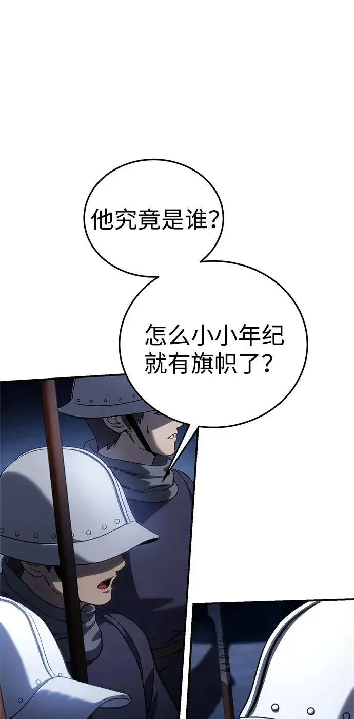 漫画《星剑大师》第37话第48张图