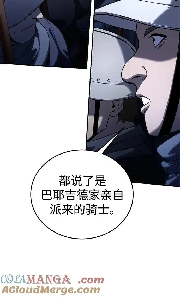 漫画《星剑大师》第37话第49张图