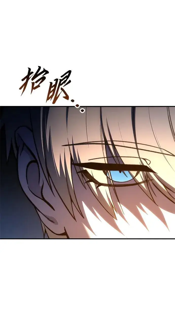 漫画《星剑大师》第37话第51张图