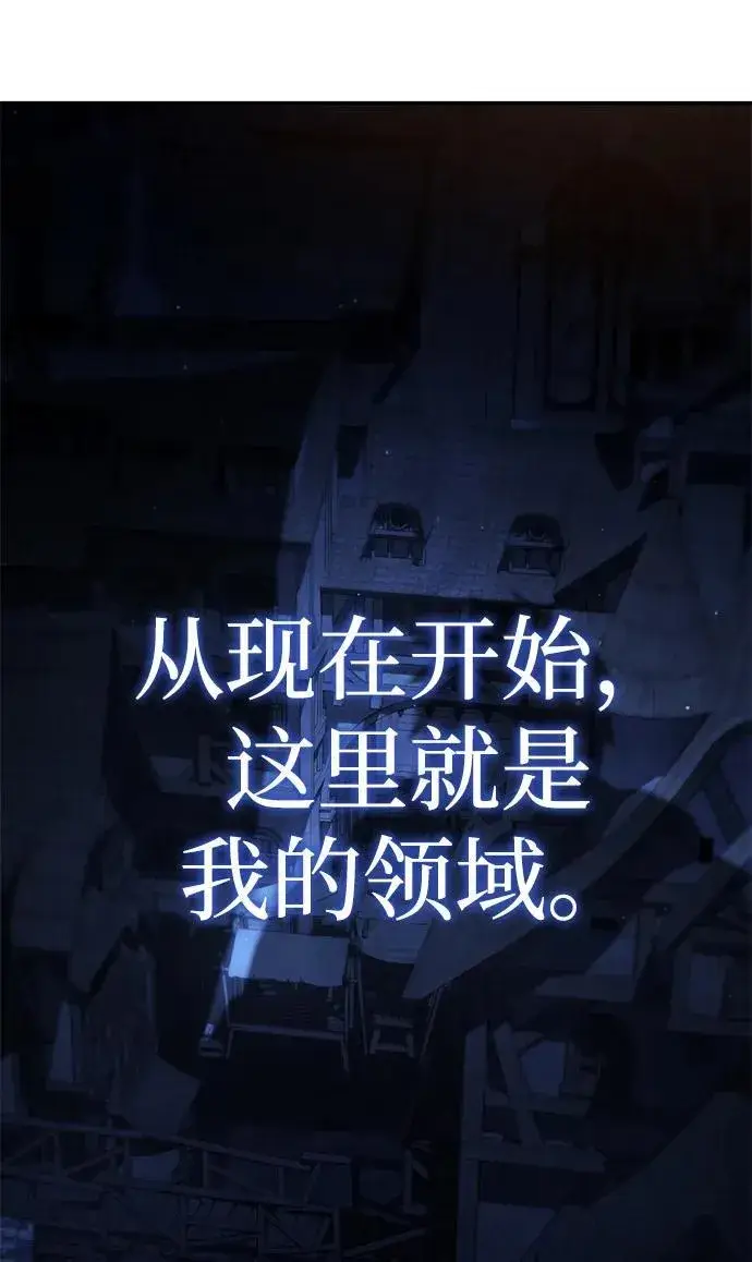 漫画《星剑大师》第37话第52张图