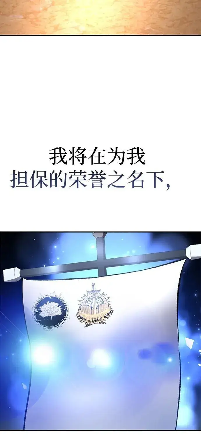 漫画《星剑大师》第37话第54张图