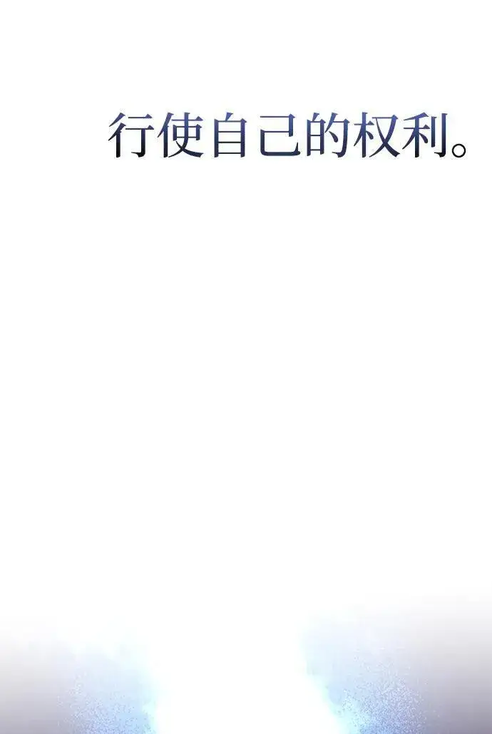 漫画《星剑大师》第37话第55张图