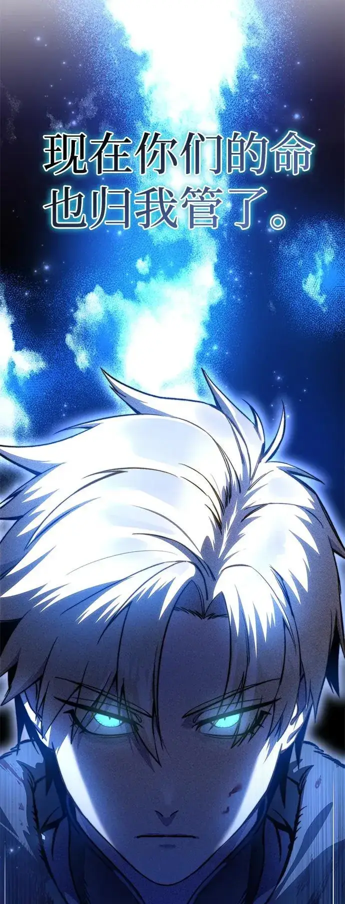 漫画《星剑大师》第37话第56张图