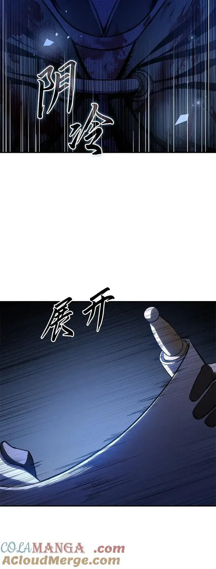 漫画《星剑大师》第37话第57张图