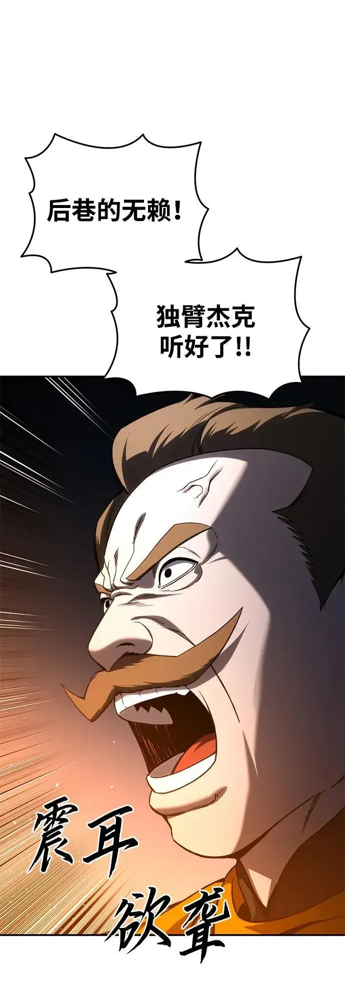 漫画《星剑大师》第37话第58张图