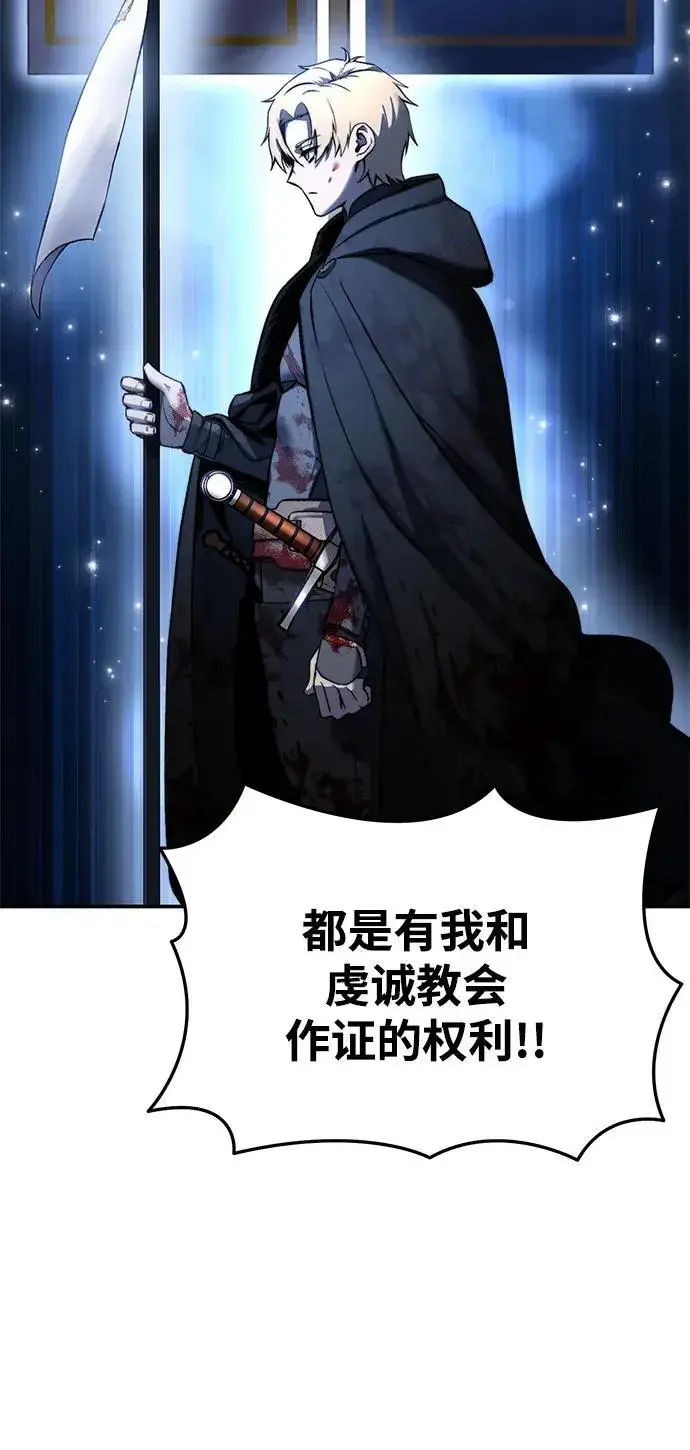 漫画《星剑大师》第37话第62张图