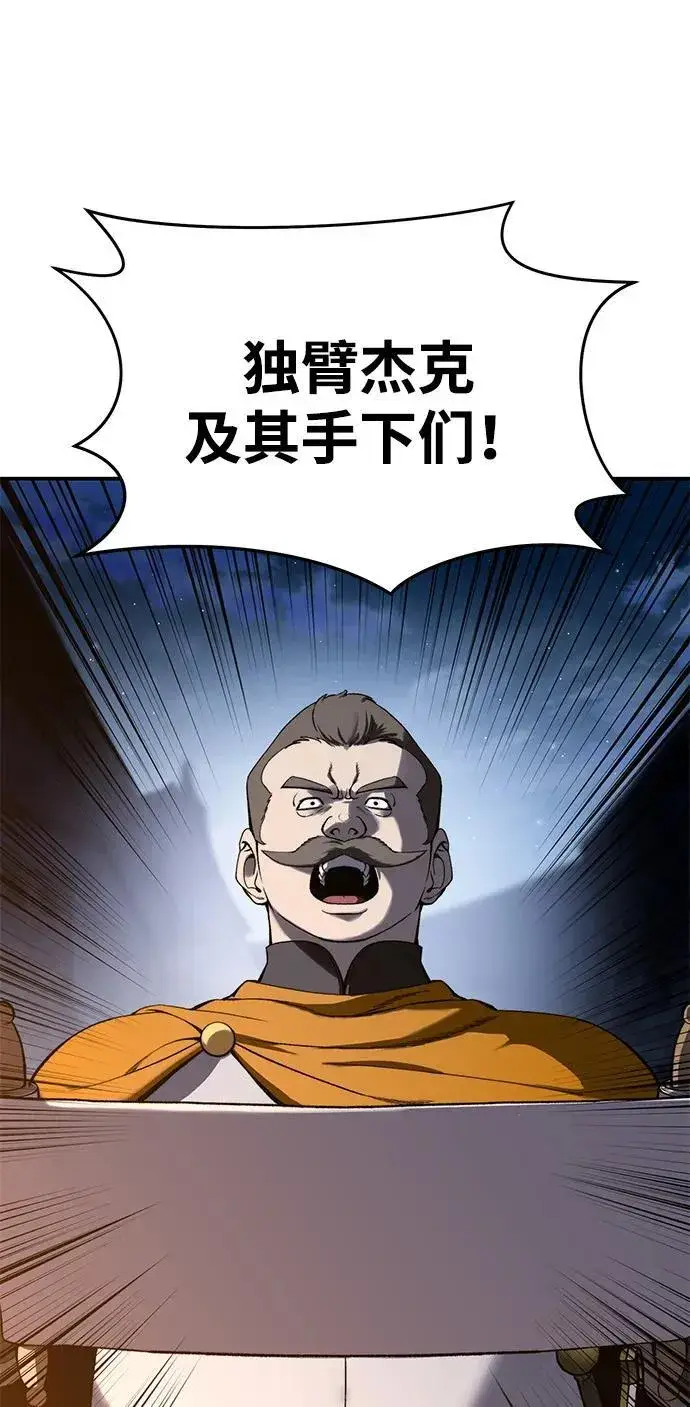 漫画《星剑大师》第37话第63张图