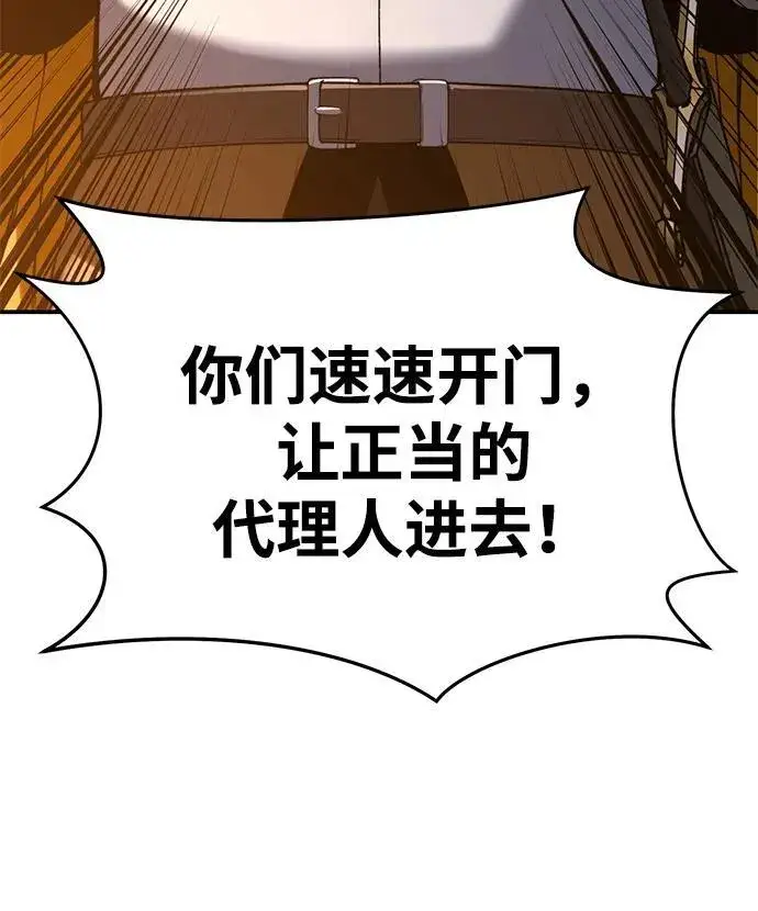 漫画《星剑大师》第37话第64张图