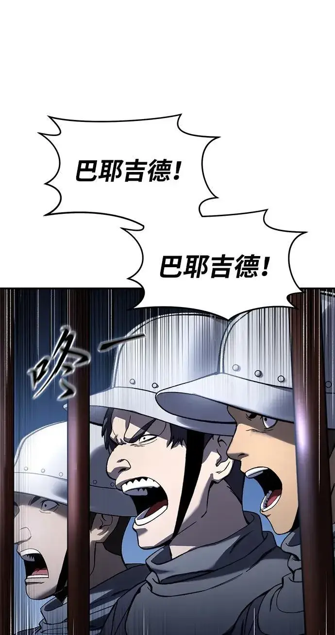 漫画《星剑大师》第37话第66张图