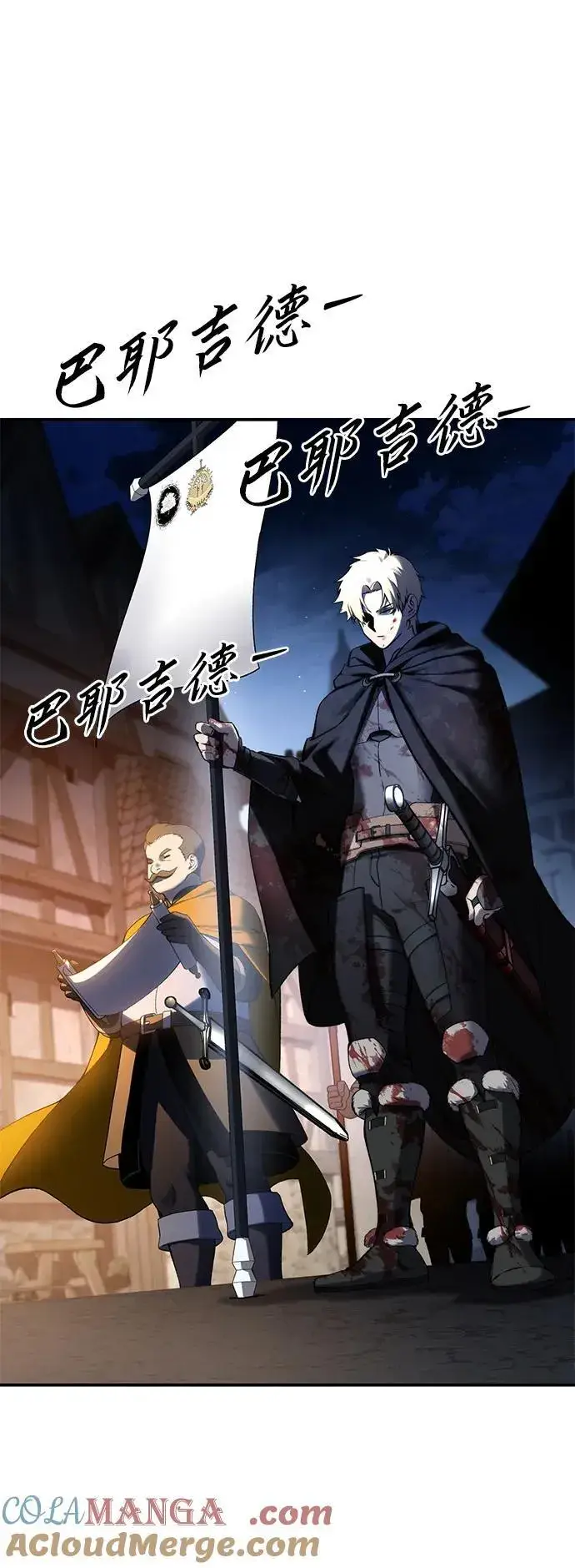 漫画《星剑大师》第37话第69张图