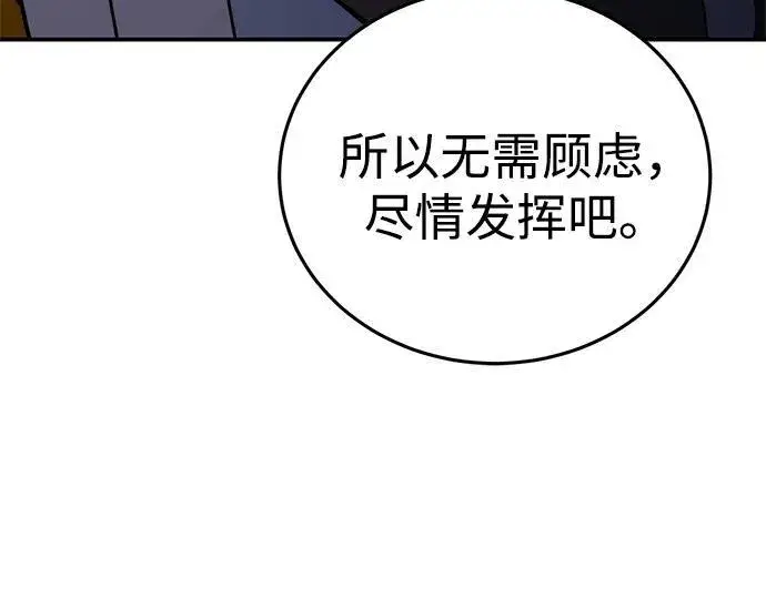 漫画《星剑大师》第37话第71张图