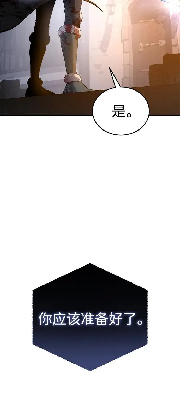 漫画《星剑大师》第37话第75张图