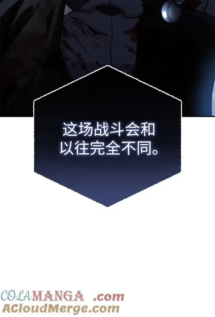 漫画《星剑大师》第37话第77张图