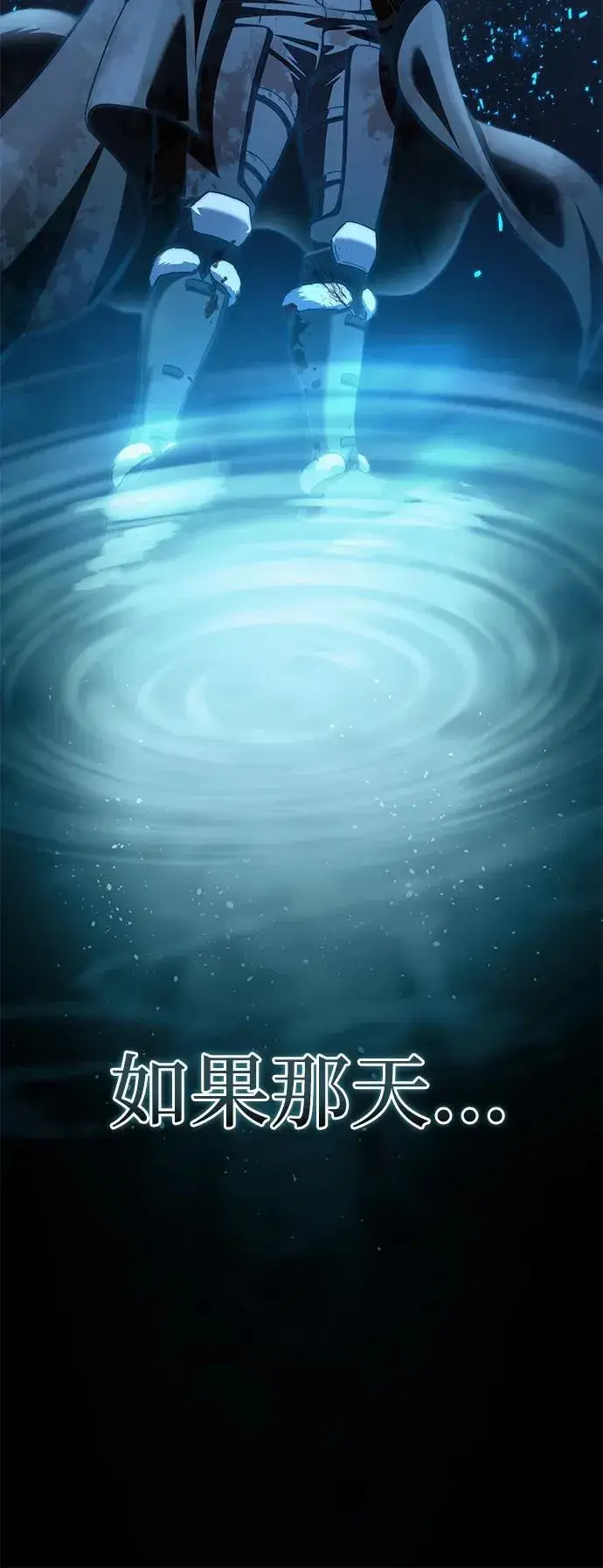 漫画《星剑大师》第37话第80张图
