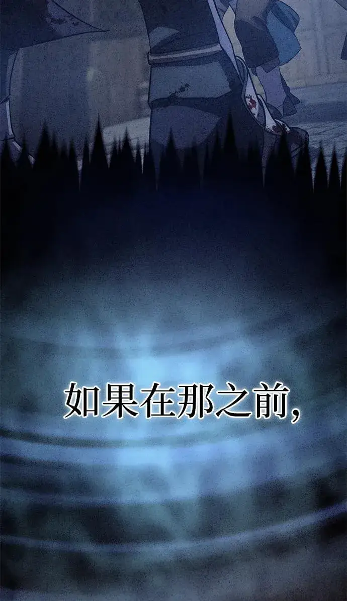 漫画《星剑大师》第37话第82张图