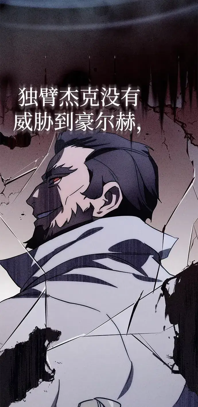 漫画《星剑大师》第37话第83张图