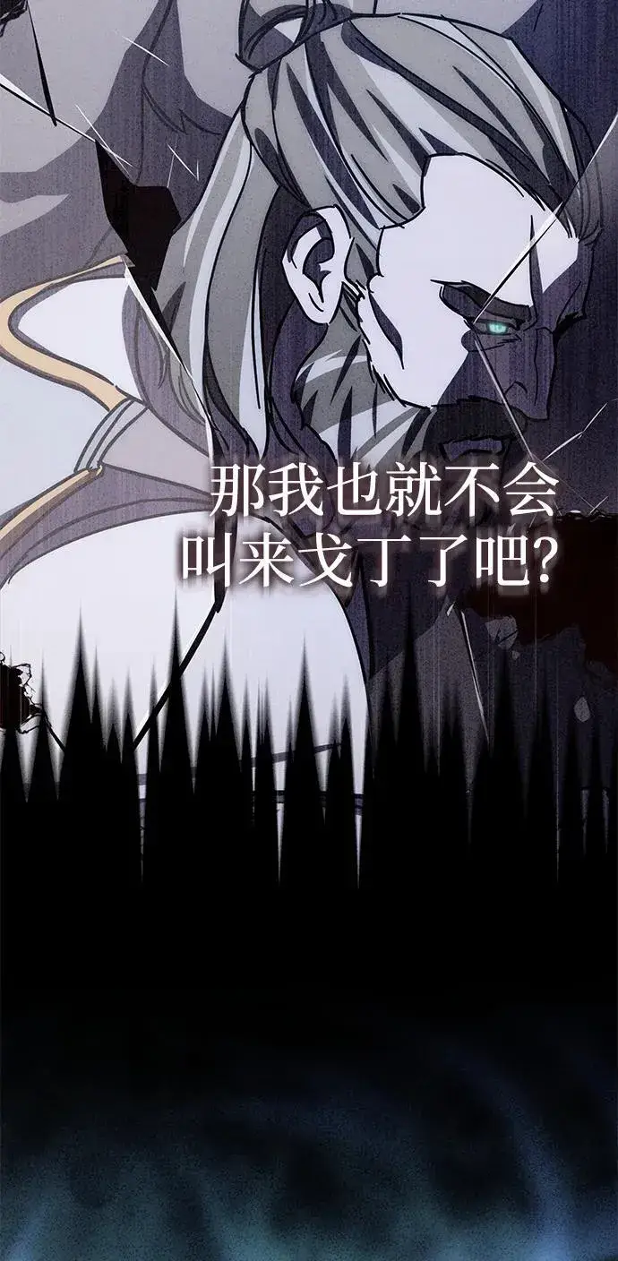 漫画《星剑大师》第37话第84张图