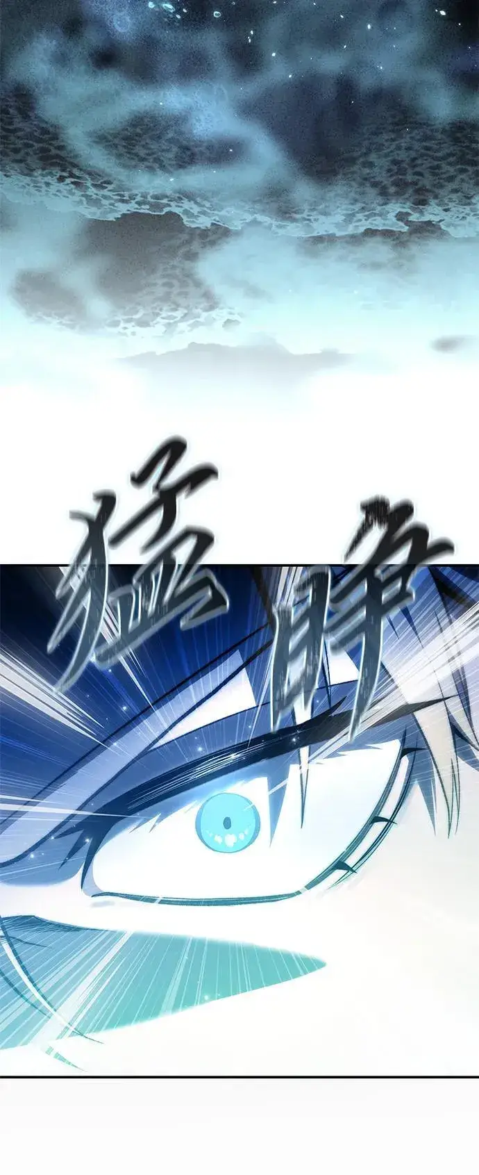 漫画《星剑大师》第37话第86张图