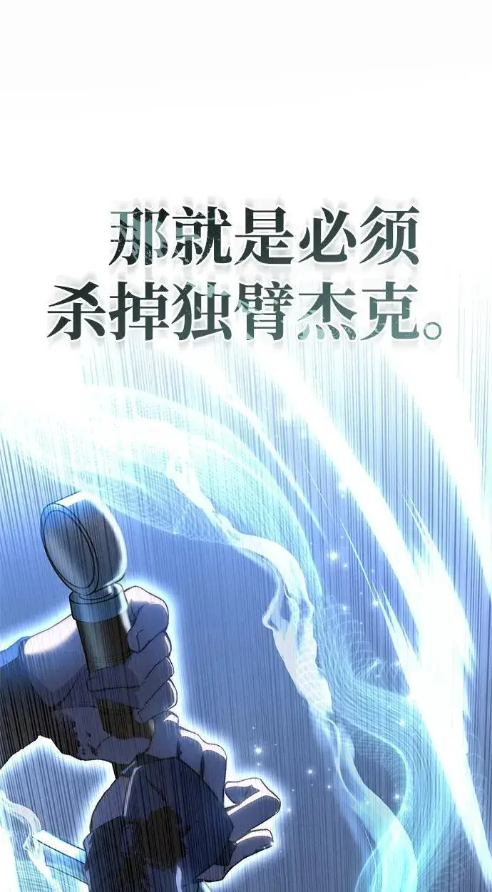 漫画《星剑大师》第37话第87张图