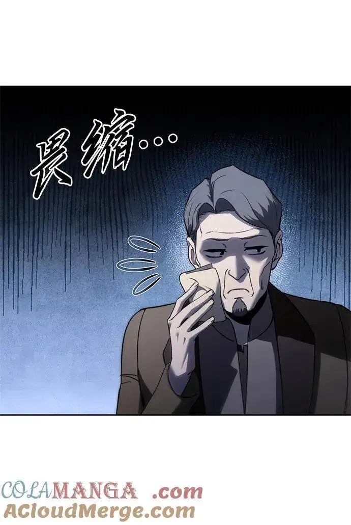 漫画《星剑大师》第37话第9张图