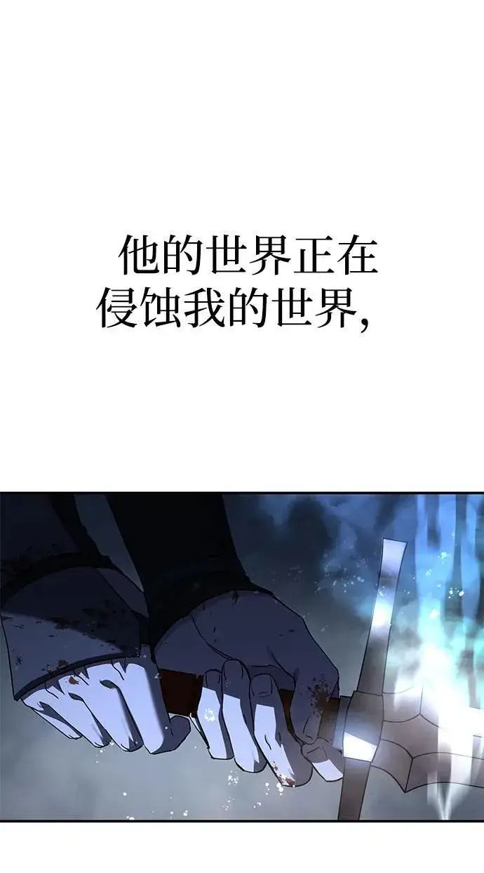 漫画《星剑大师》第37话第96张图