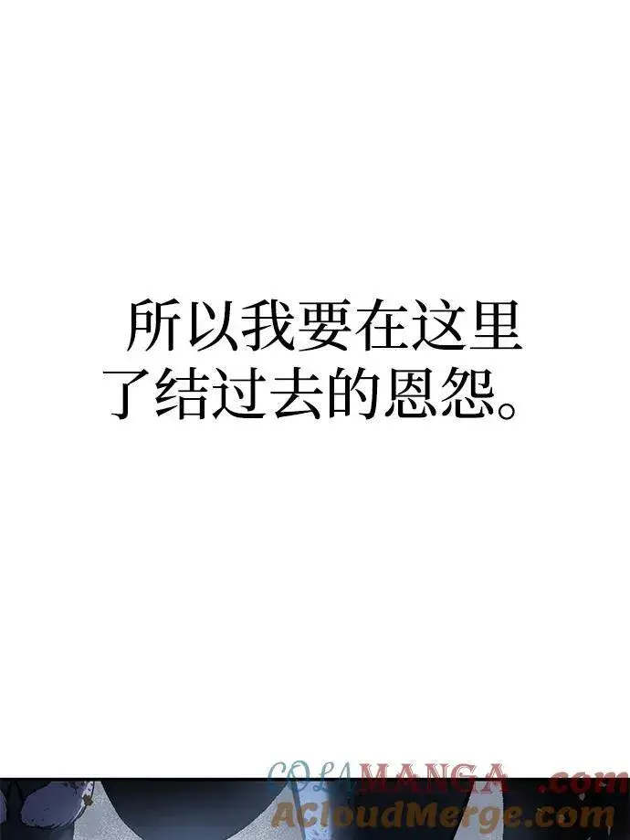 漫画《星剑大师》第37话第97张图