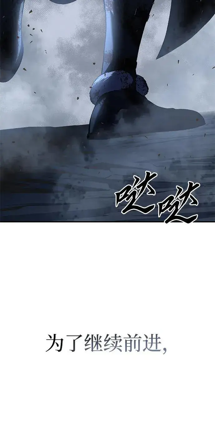 漫画《星剑大师》第37话第98张图