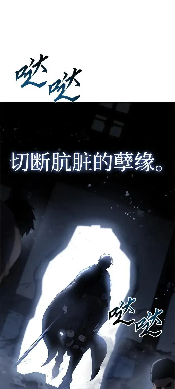 漫画《星剑大师》第37话第99张图