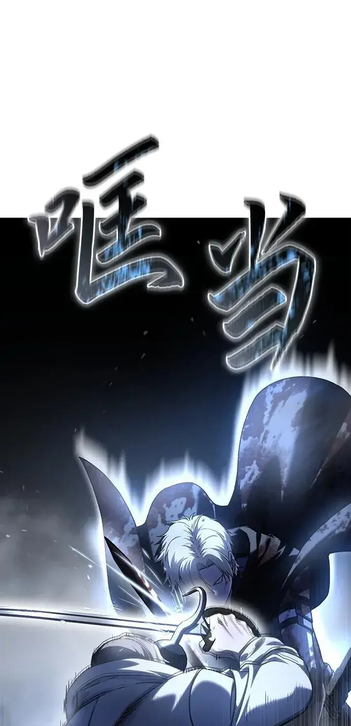 漫画《星剑大师》第39话第119张图