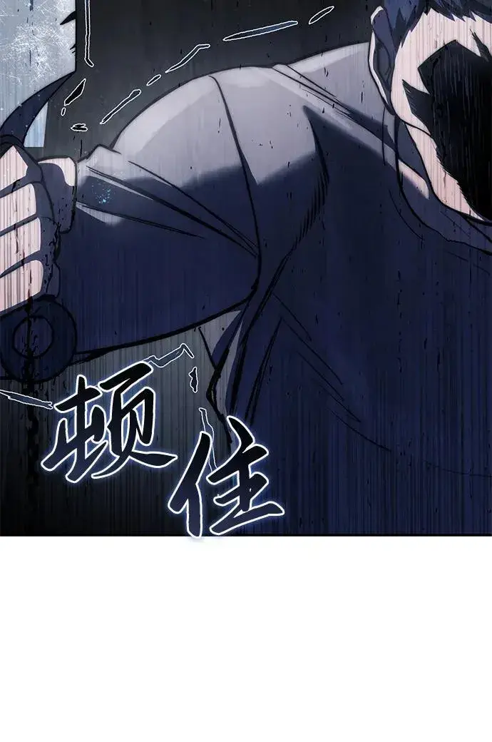漫画《星剑大师》第43话第111张图