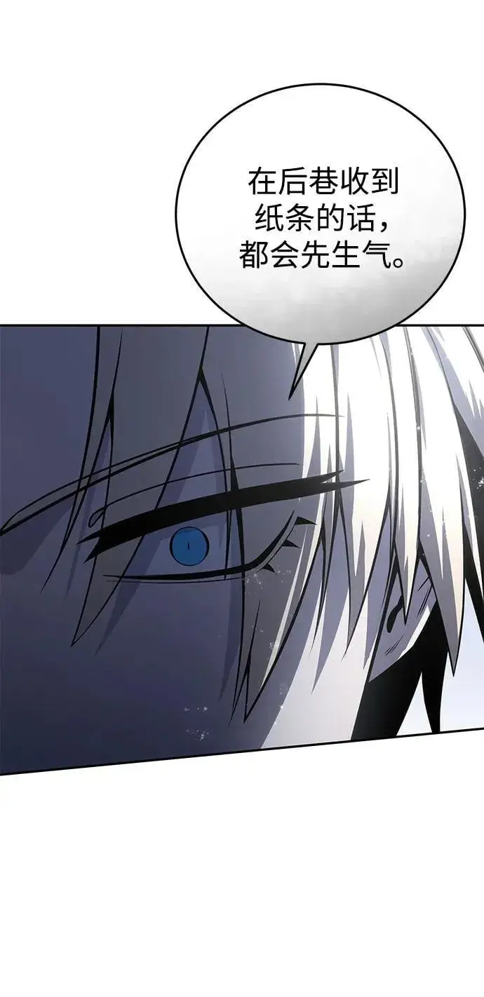 漫画《星剑大师》第43话第112张图