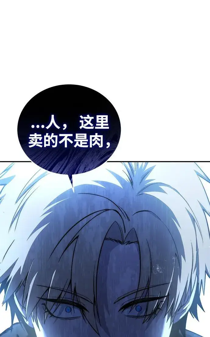 漫画《星剑大师》第43话第114张图