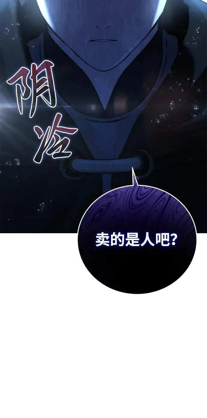 漫画《星剑大师》第43话第115张图