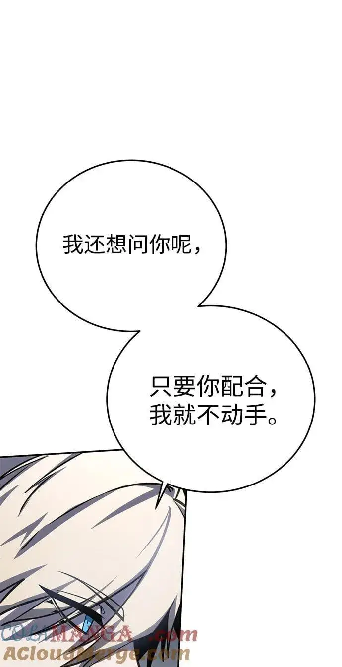 漫画《星剑大师》第43话第121张图