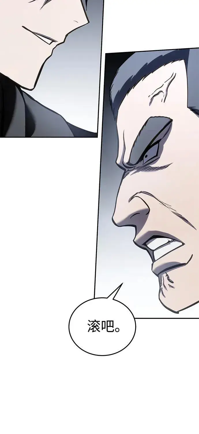 漫画《星剑大师》第43话第122张图