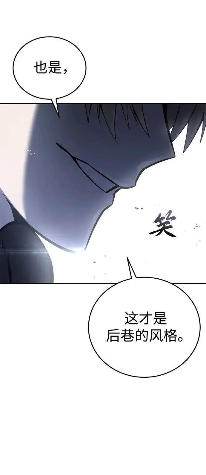 漫画《星剑大师》第43话第123张图