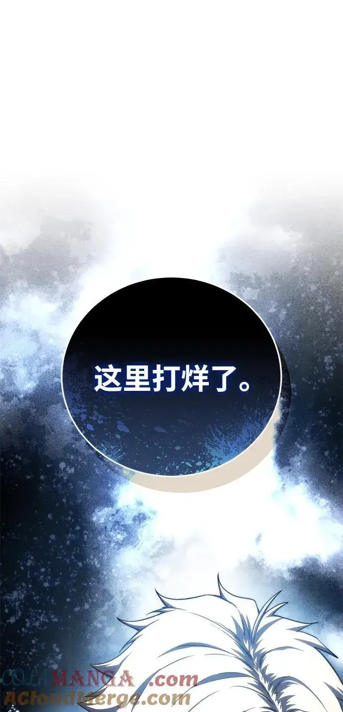 漫画《星剑大师》第43话第125张图