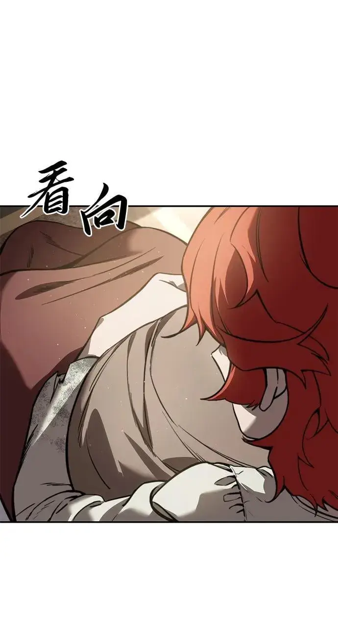 漫画《星剑大师》第43话第15张图