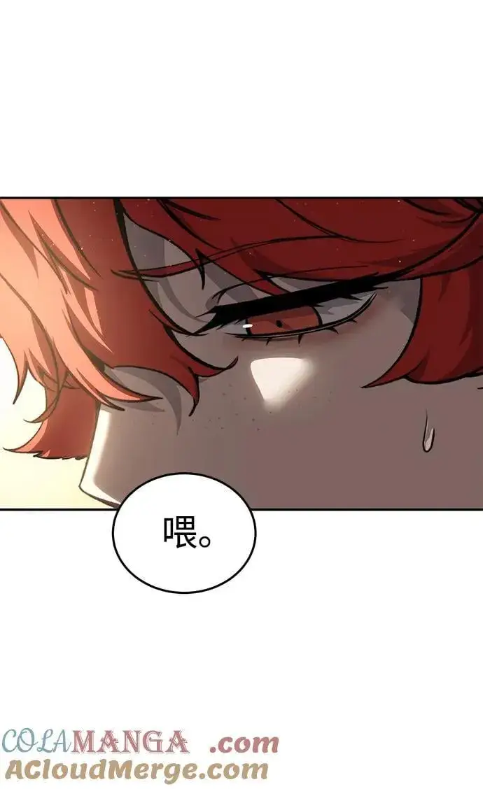 漫画《星剑大师》第43话第17张图