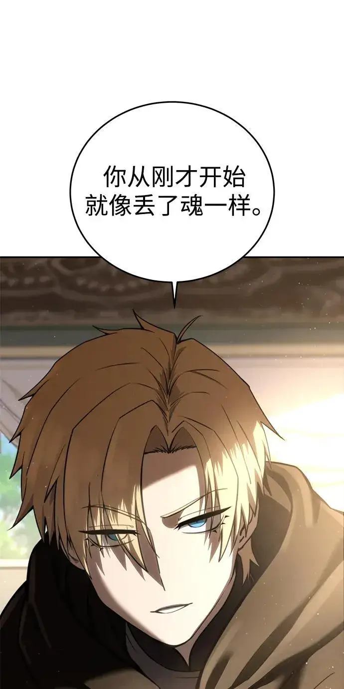 漫画《星剑大师》第43话第19张图