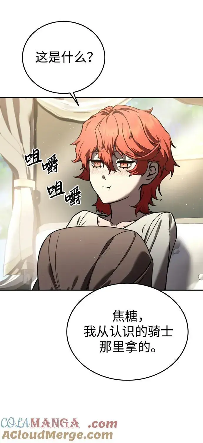 漫画《星剑大师》第43话第21张图