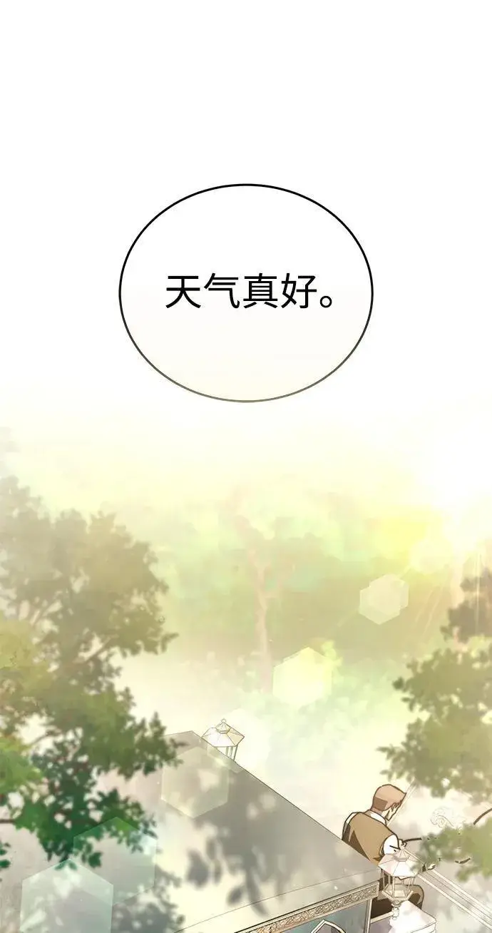 漫画《星剑大师》第43话第28张图