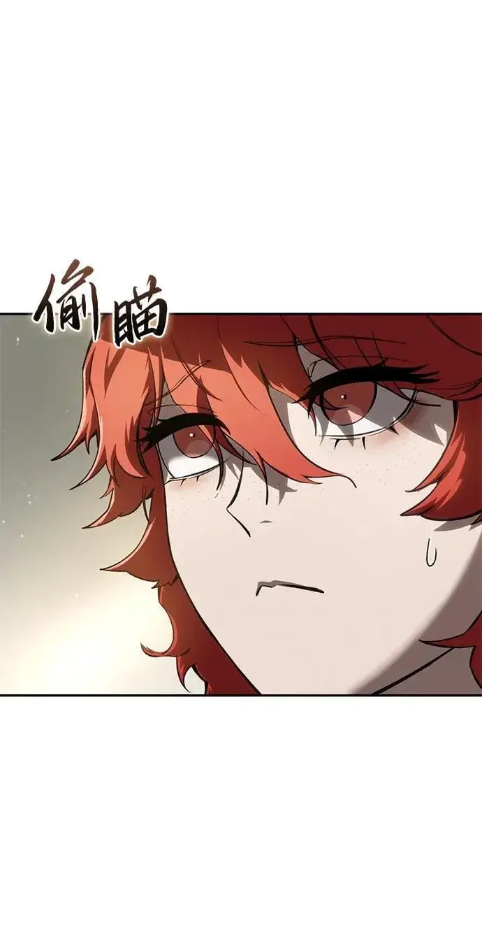 漫画《星剑大师》第43话第3张图