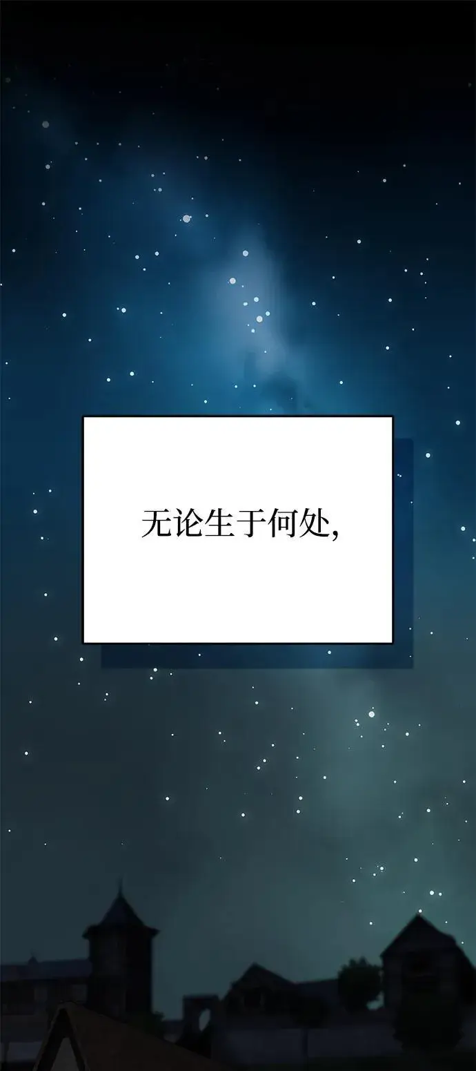 漫画《星剑大师》第43话第31张图